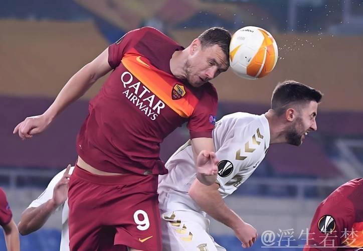 罗马1-2不敌亚特兰大，19轮不败纪录告终，亚特兰大锁定欧冠席位