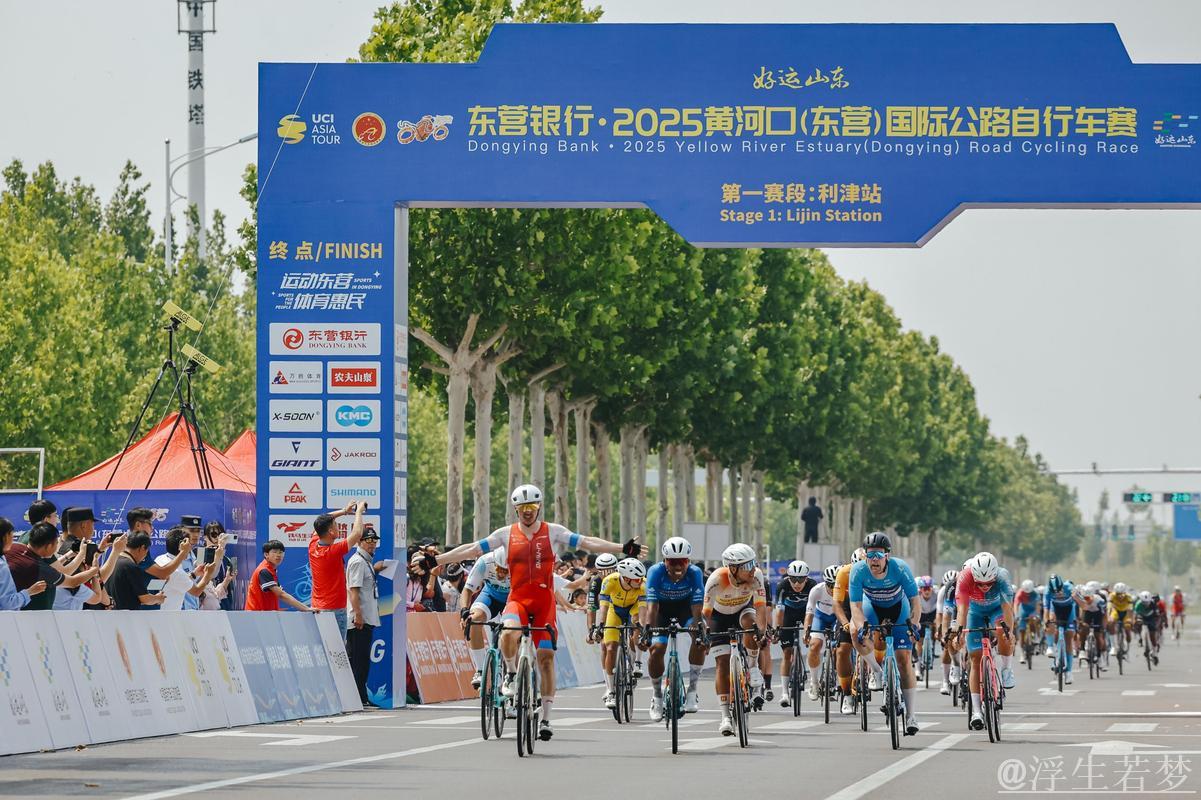 2025东营黄河口国际自行车赛正式启动